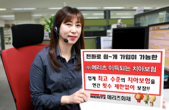 메리츠화재 제공.